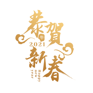 —Pngtree—golden chinese new year congratulations_5567125.png